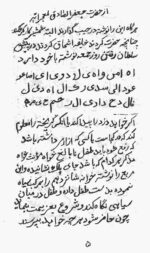 کتاب دعانویسی بحرالاسرار | ادعیه، اوراد و ختومات مجرب — نمونه صفحه 2