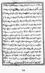 کتاب دعانویسی بحرالاسرار | ادعیه، اوراد و ختومات مجرب — نمونه صفحه 6