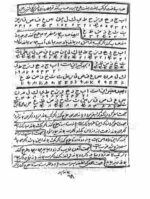 کتاب دعانویسی بحرالاسرار | ادعیه، اوراد و ختومات مجرب — نمونه صفحه 7