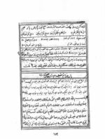 کتاب دعانویسی بحرالاسرار | ادعیه، اوراد و ختومات مجرب — نمونه صفحه 8