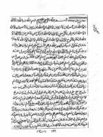 کتاب دعانویسی بحرالاسرار | ادعیه، اوراد و ختومات مجرب — نمونه صفحه 12