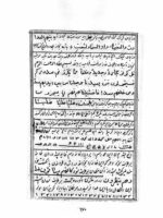 کتاب دعانویسی بحرالاسرار | ادعیه، اوراد و ختومات مجرب — نمونه صفحه 13