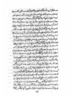 کتاب جفر جامع جواهرالاسرار | آموزش علم جفر و اعداد — نمونه صفحه 1