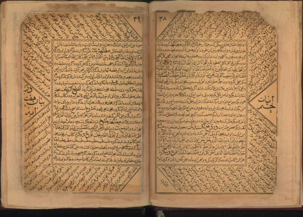 مجمع الدعوات کبیر؛ راهنمای استفاده و بخشها — نمونه صفحه 1