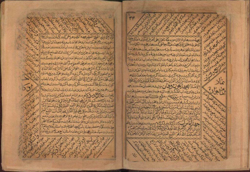 مجمع الدعوات کبیر؛ راهنمای استفاده و بخشها — نمونه صفحه 2