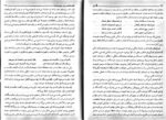 کله سحر | کیمیا، لیمیا، هیمیا، سیمیا و ریمیا — نمونه صفحه 4