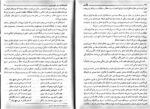 کله سحر | کیمیا، لیمیا، هیمیا، سیمیا و ریمیا — نمونه صفحه 7