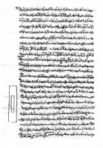 جواهر مکنونه | خواص حروف، اعداد و طلسمات — نمونه صفحه 1