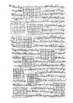 جواهر مکنونه | خواص حروف، اعداد و طلسمات — نمونه صفحه 3
