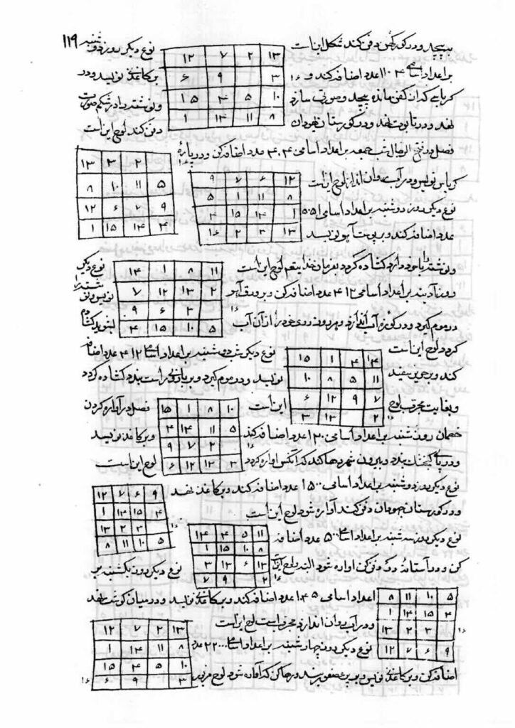 جواهر مکنونه | خواص حروف، اعداد و طلسمات — نمونه صفحه 3