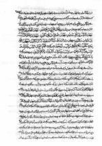 جواهر مکنونه | خواص حروف، اعداد و طلسمات — نمونه صفحه 5