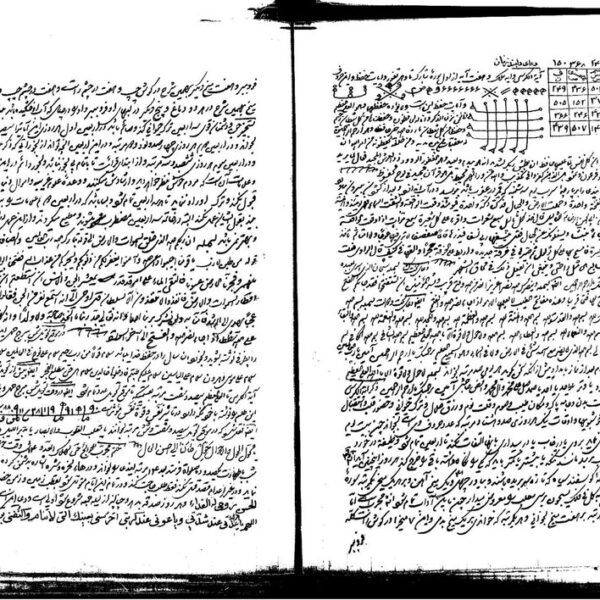جنگ شیخ حلبی | مرجع دعانویسی، ختومات و طلسمات — تصویر جلد کتاب
