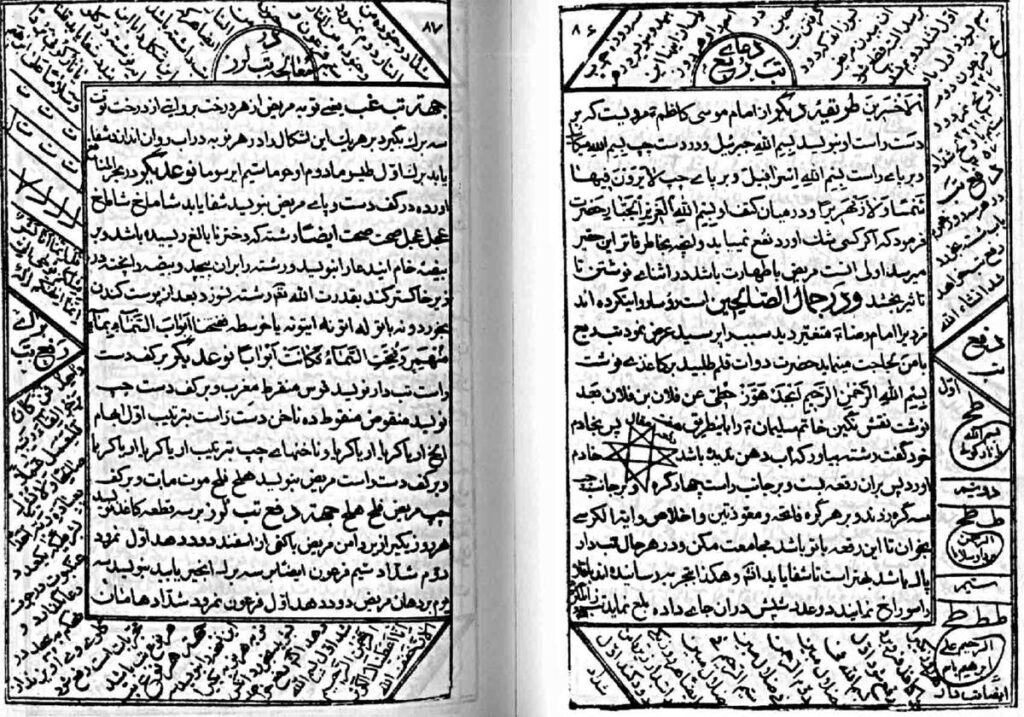 کلیات مجمع الدعوات کبیر | مجموعه کامل ادعیه و اوراد — نمونه صفحه 2