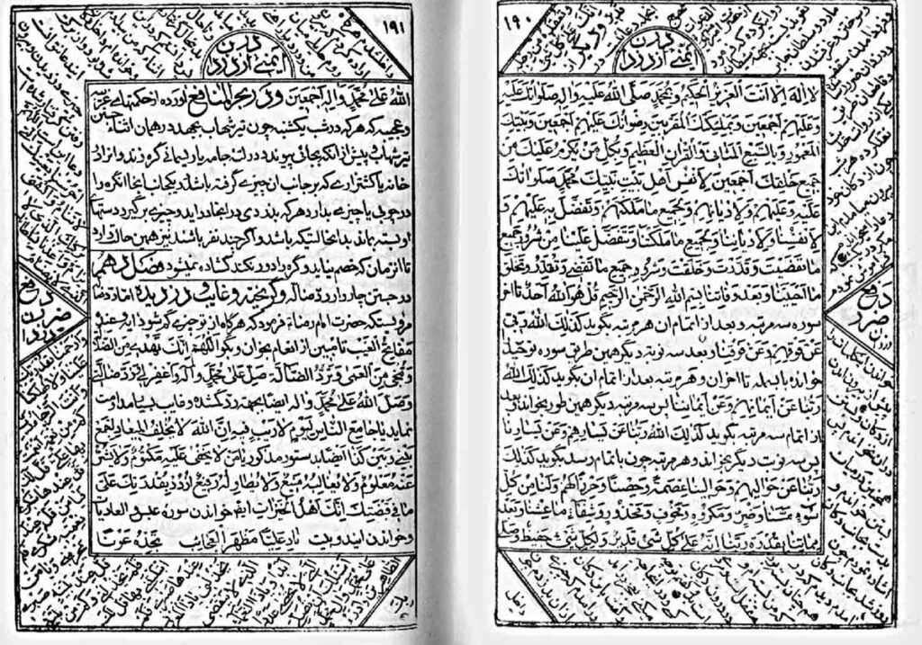 کلیات مجمع الدعوات کبیر | مجموعه کامل ادعیه و اوراد — نمونه صفحه 3