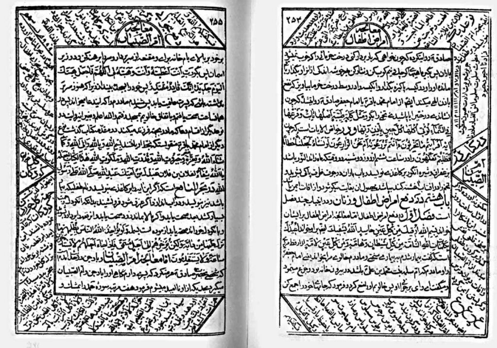کلیات مجمع الدعوات کبیر | مجموعه کامل ادعیه و اوراد — نمونه صفحه 4