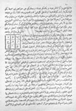 سرالاسرار فی استحضار الجن | متن عربی تسخیر جن و عمار — نمونه صفحه 2