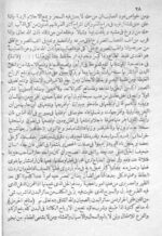 سرالاسرار فی استحضار الجن | متن عربی تسخیر جن و عمار — نمونه صفحه 4