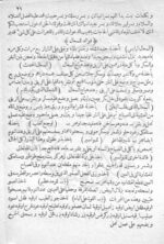 سرالاسرار فی استحضار الجن | متن عربی تسخیر جن و عمار — نمونه صفحه 7